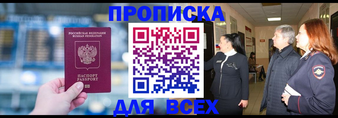 временная регистрация законно в Раменском