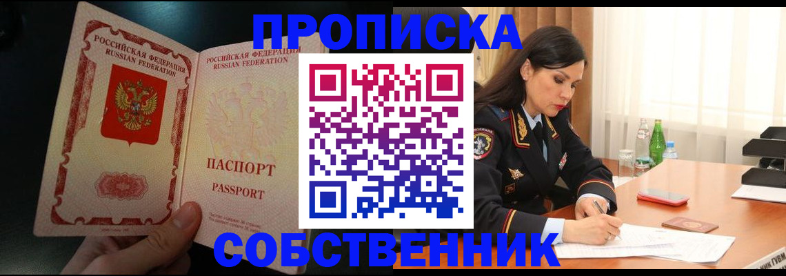 прописка иностранных граждан в Раменском